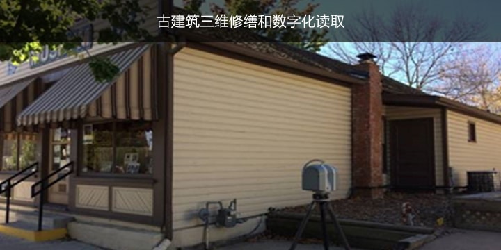 Trimble Tx8 Case Study – Restoration And Digital Reading Of Historical Buildings