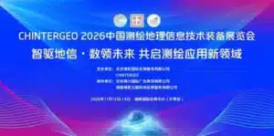 Announcement Graphic For The Chintergeo 2026 Surveying And Geospatial Information Technology Exhibition, Scheduled For November 12-14, 2026, At The Hunan International Convention And Exhibition Center.